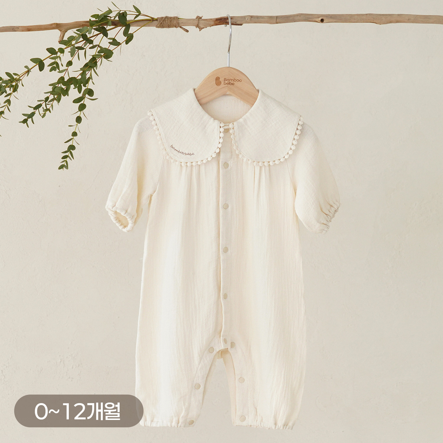 Bamboo Crinkle Gauze Creamy ¾ Sleeve Baby Romper